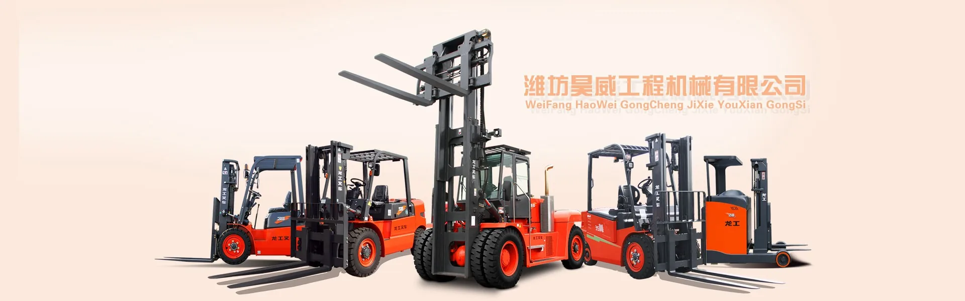 龙工叉车